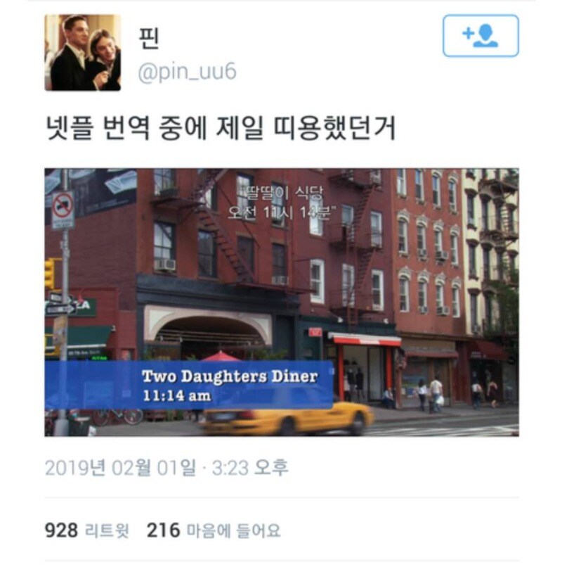 넷플릭스 초월번역_1.jpg
