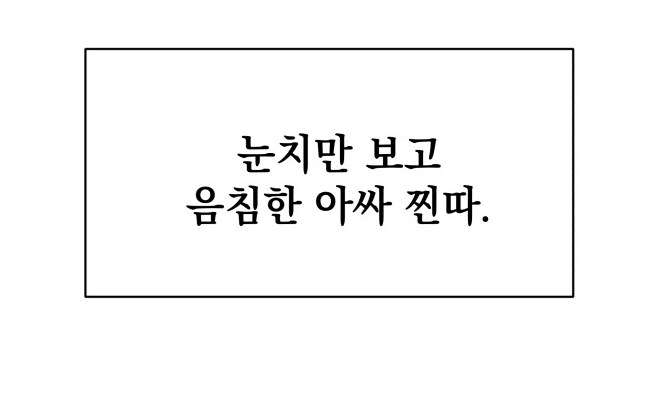 음침한 찐따 아싸녀가 변신을 했다.MANHWA_1.png