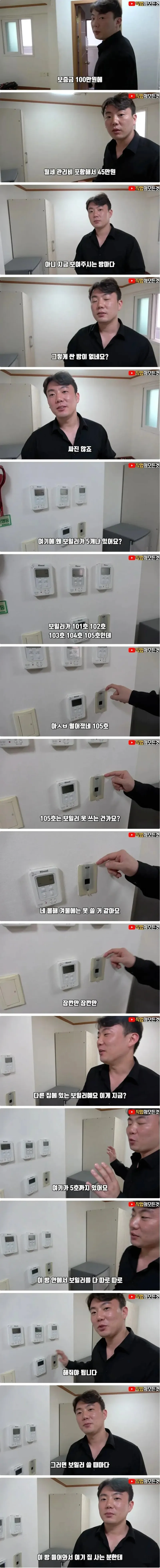 국가권력급 원룸_1.webp