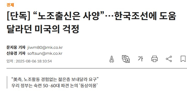 미국에서 받기 싫다는 K-문화.jpg_1.png