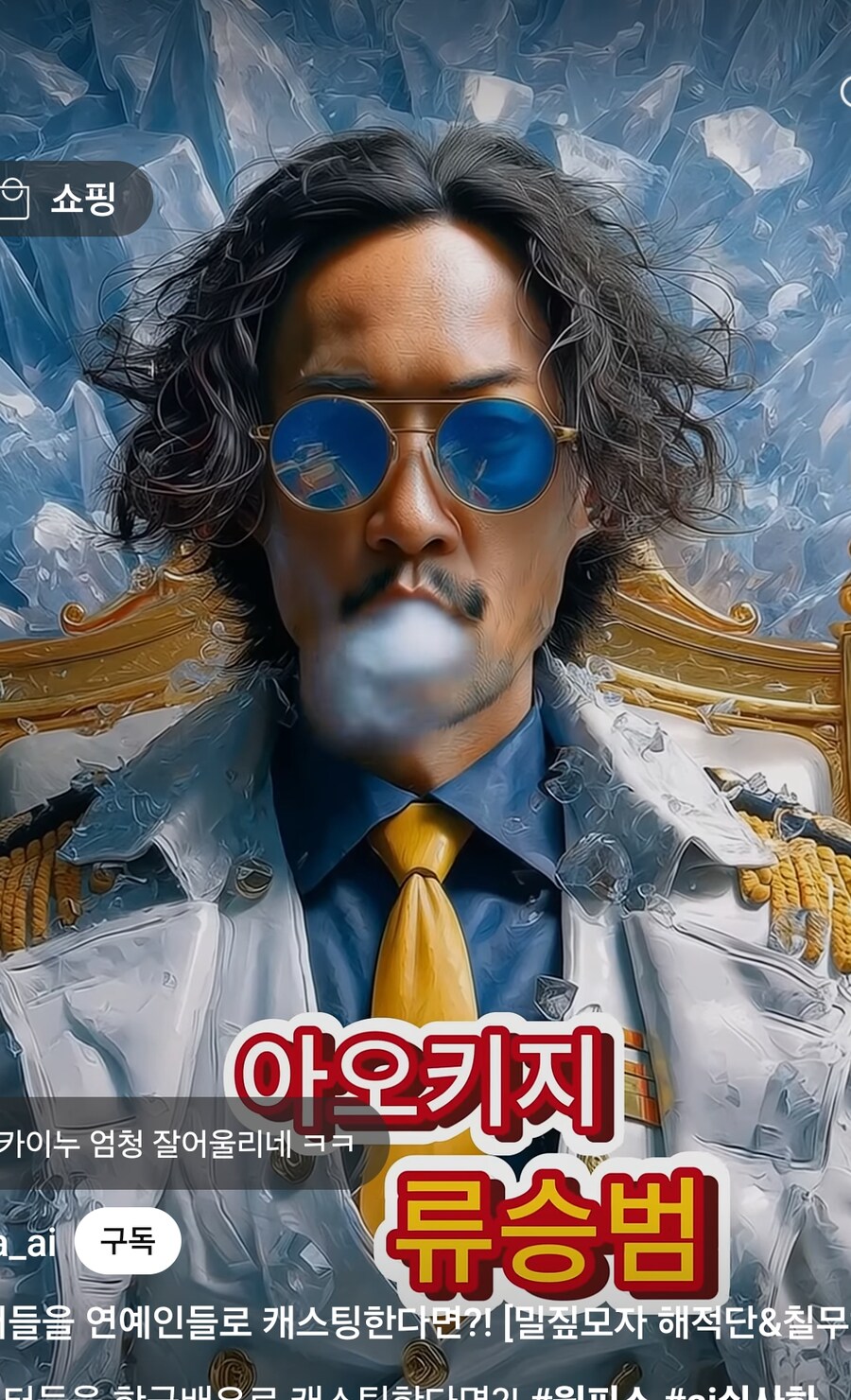 원피스 한국인 캐스팅 AI_1.jpg