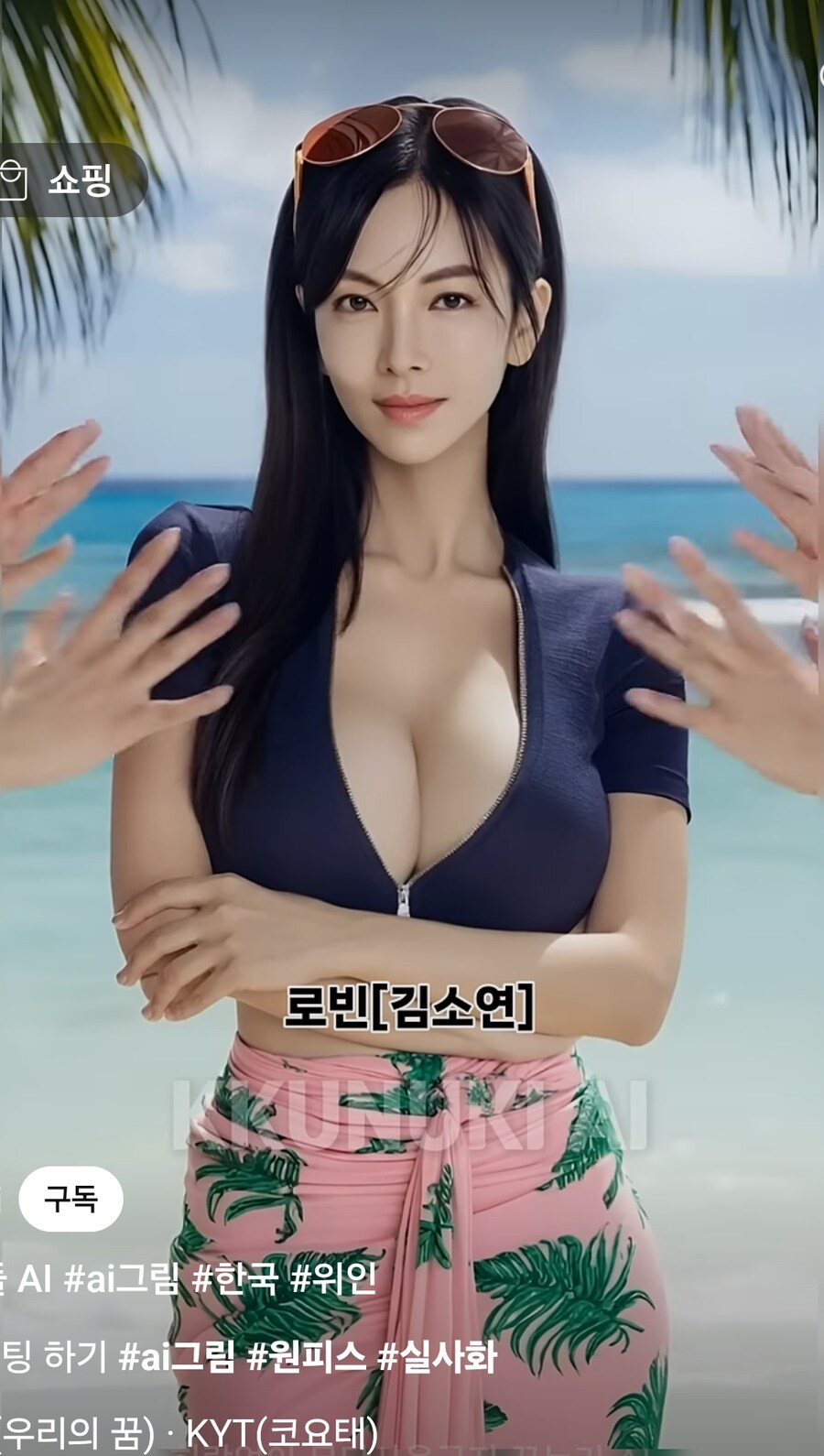 원피스 한국인 캐스팅 AI_3.jpg