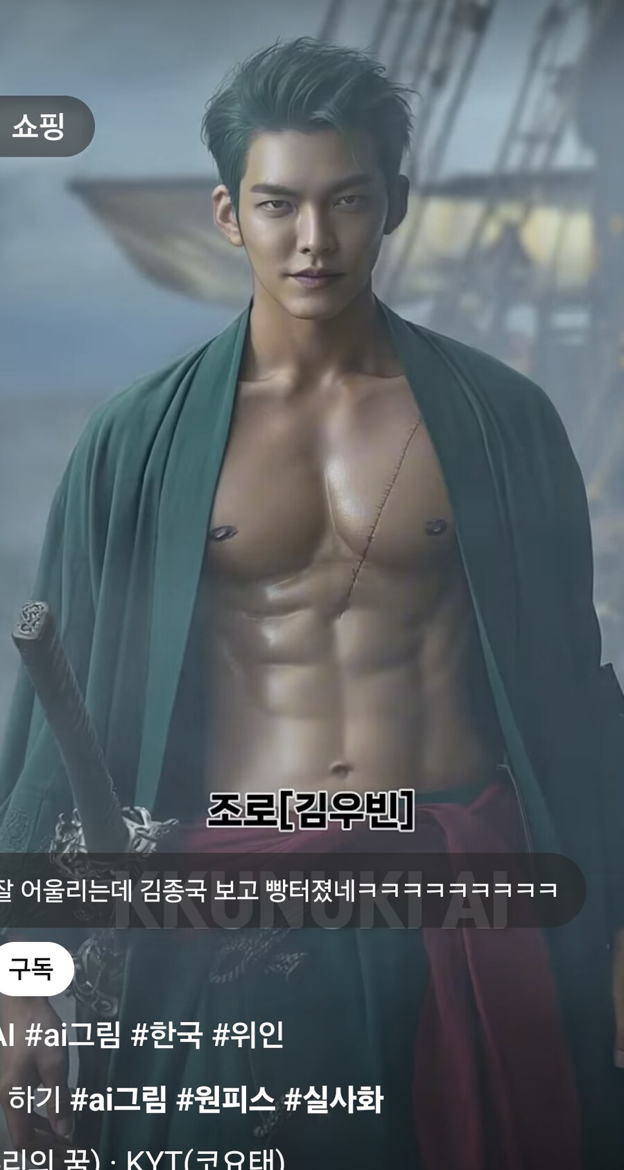 원피스 한국인 캐스팅 AI_5.jpg