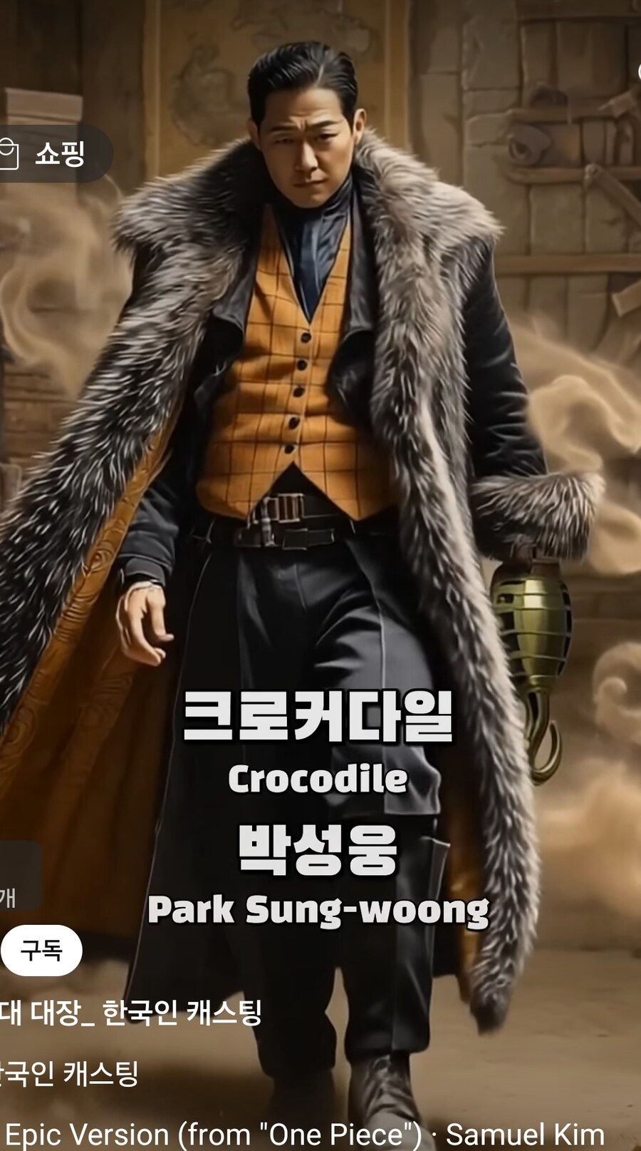 원피스 한국인 캐스팅 AI_8.jpg