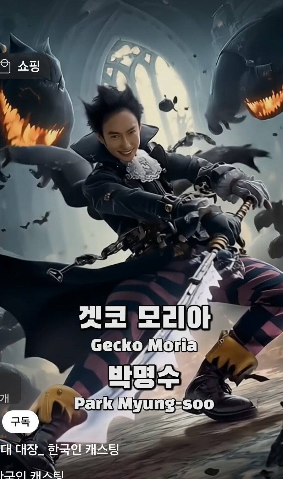 원피스 한국인 캐스팅 AI_10.jpg