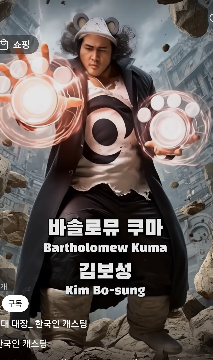 원피스 한국인 캐스팅 AI_11.jpg