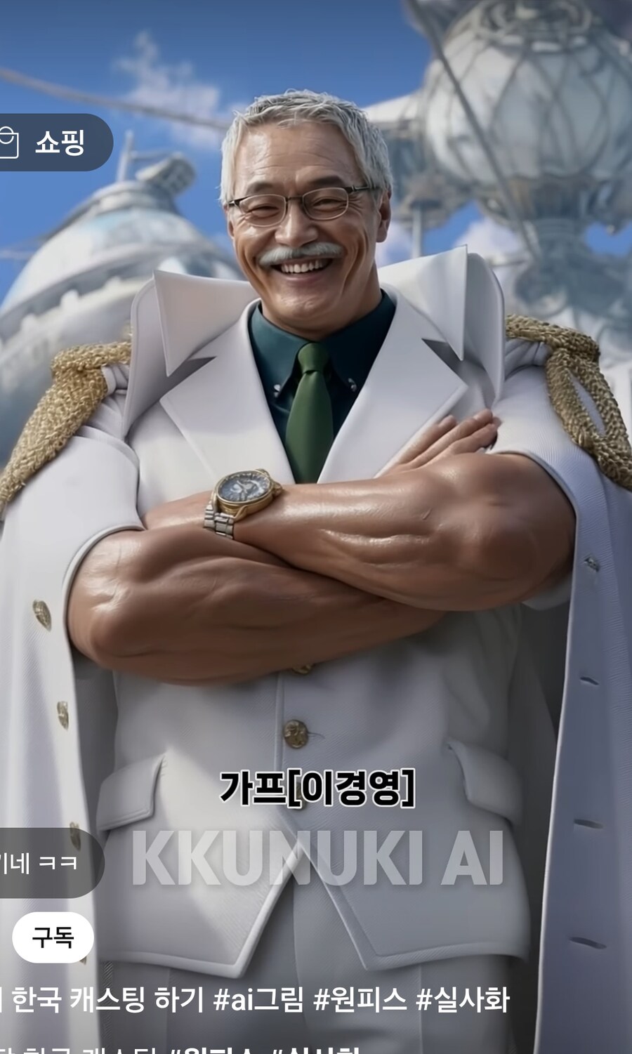 원피스 한국인 캐스팅 AI_14.jpg