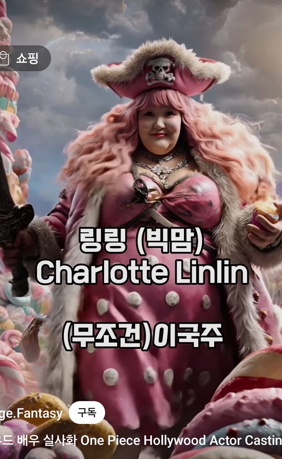 원피스 한국인 캐스팅 AI_16.jpg