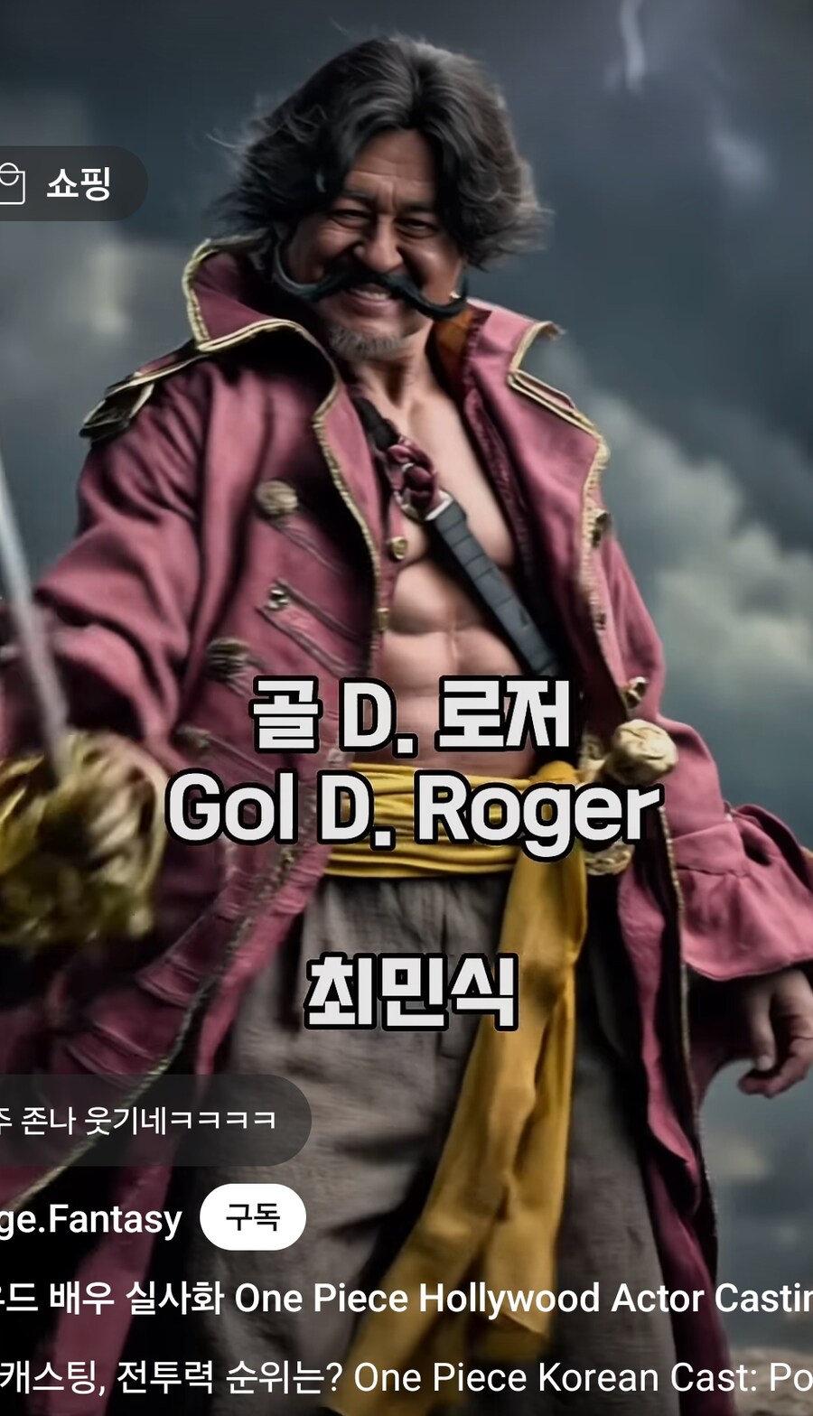 원피스 한국인 캐스팅 AI_17.jpg