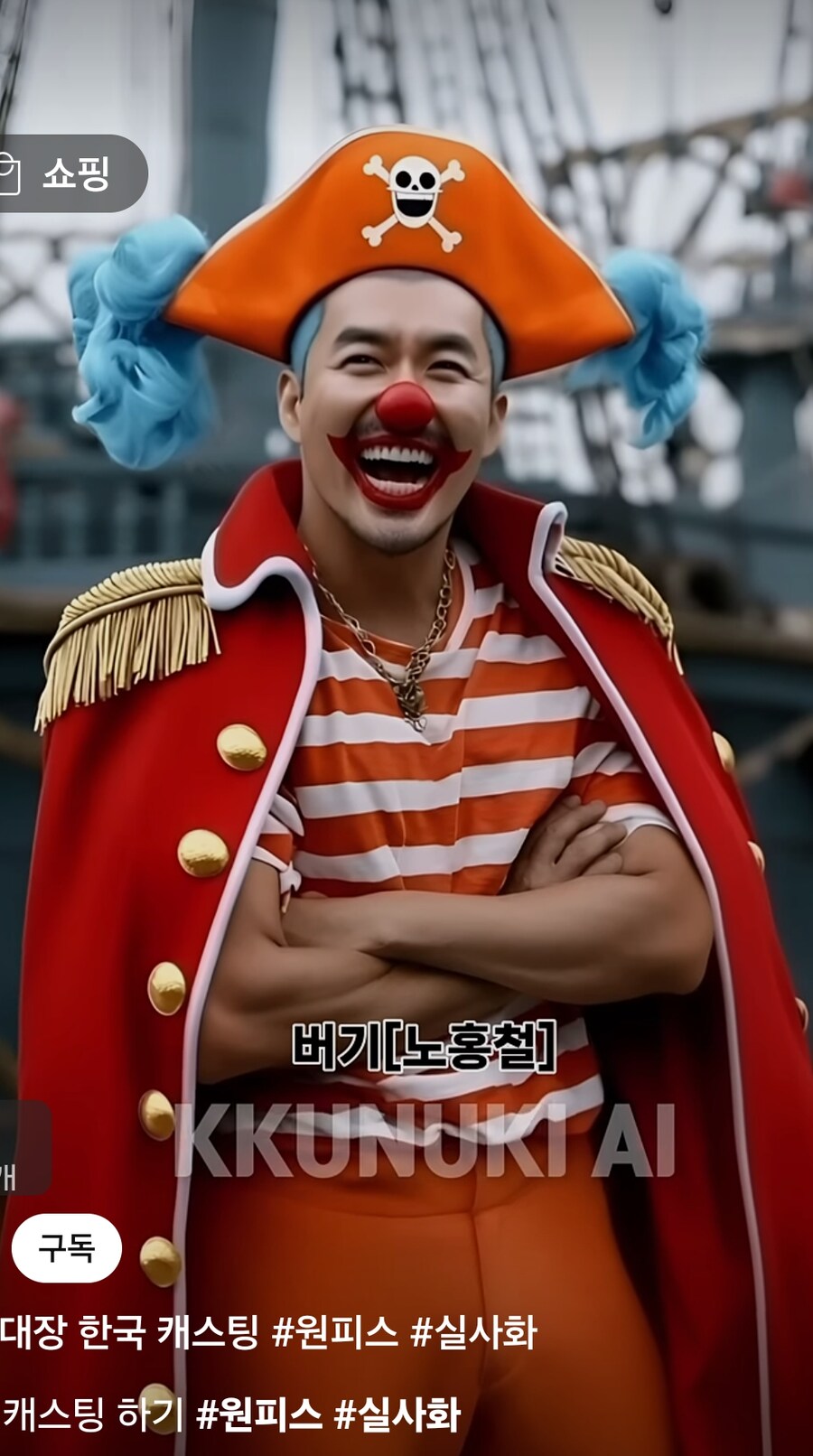 원피스 한국인 캐스팅 AI_20.jpg