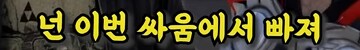 MCU] 팀원 뽑는 캡틴과 아이언맨_6.png