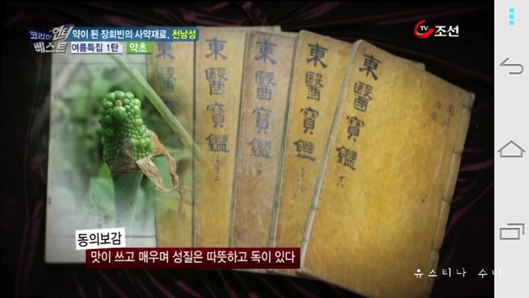 독초와 약초는 종이 한장 차이_2.png