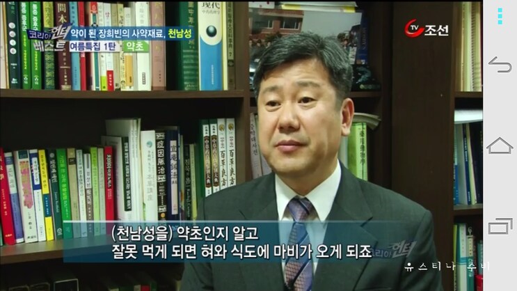 독초와 약초는 종이 한장 차이_3.png