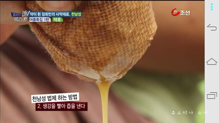 독초와 약초는 종이 한장 차이_9.png