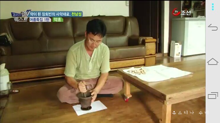 독초와 약초는 종이 한장 차이_13.png