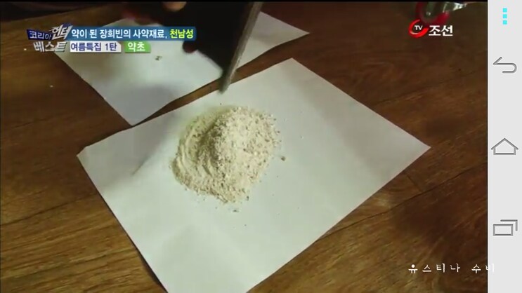 독초와 약초는 종이 한장 차이_14.png