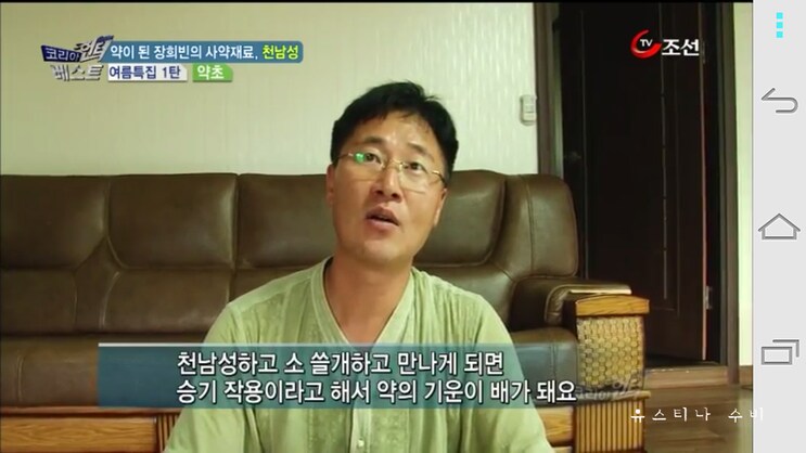 독초와 약초는 종이 한장 차이_16.png