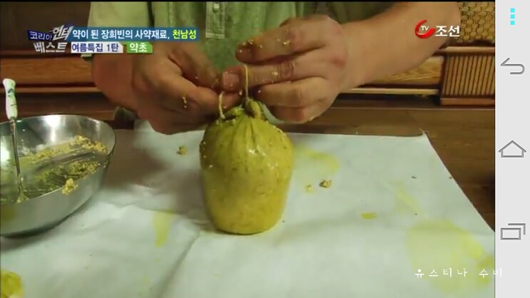 독초와 약초는 종이 한장 차이_18.png