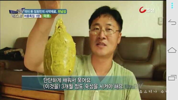 독초와 약초는 종이 한장 차이_19.png