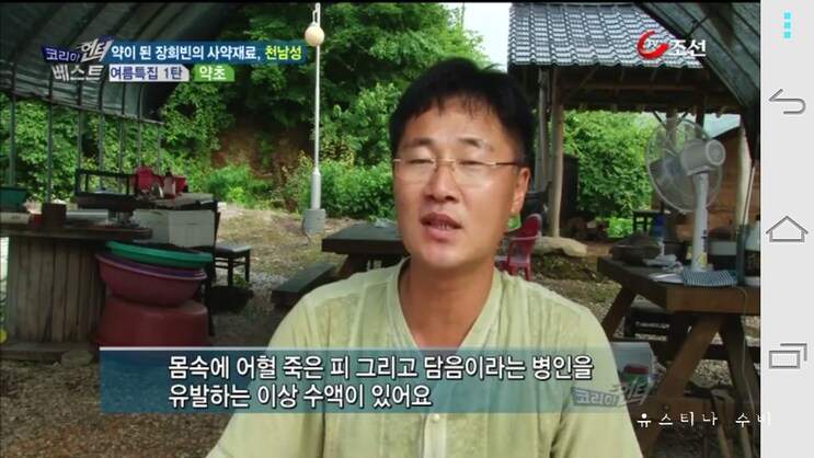 독초와 약초는 종이 한장 차이_22.png