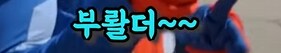 MCU] 팀원 뽑는 캡틴과 아이언맨_22.png