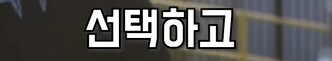 MCU] 팀원 뽑는 캡틴과 아이언맨_25.png