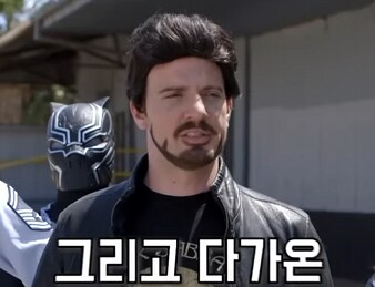MCU] 팀원 뽑는 캡틴과 아이언맨_29.png