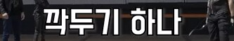 MCU] 팀원 뽑는 캡틴과 아이언맨_39.png