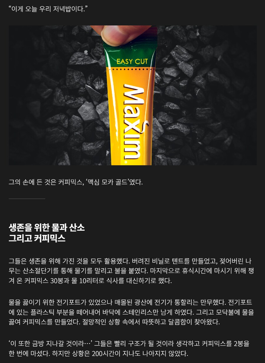 의외로 비극적인 재난 사태에서 목숨을 구한 것_2.png