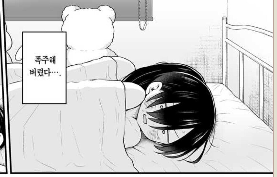 내마위) 폭주한판?_2.jpg