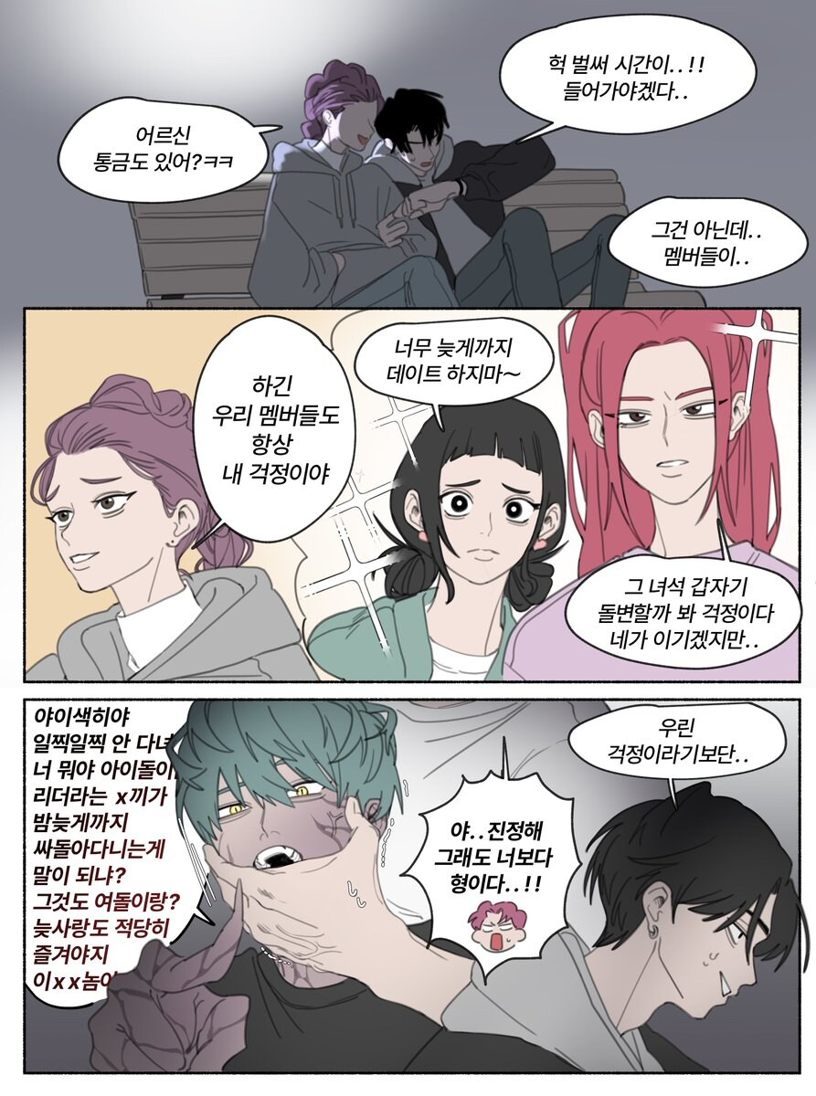 케이팝) 통금_1.jpg