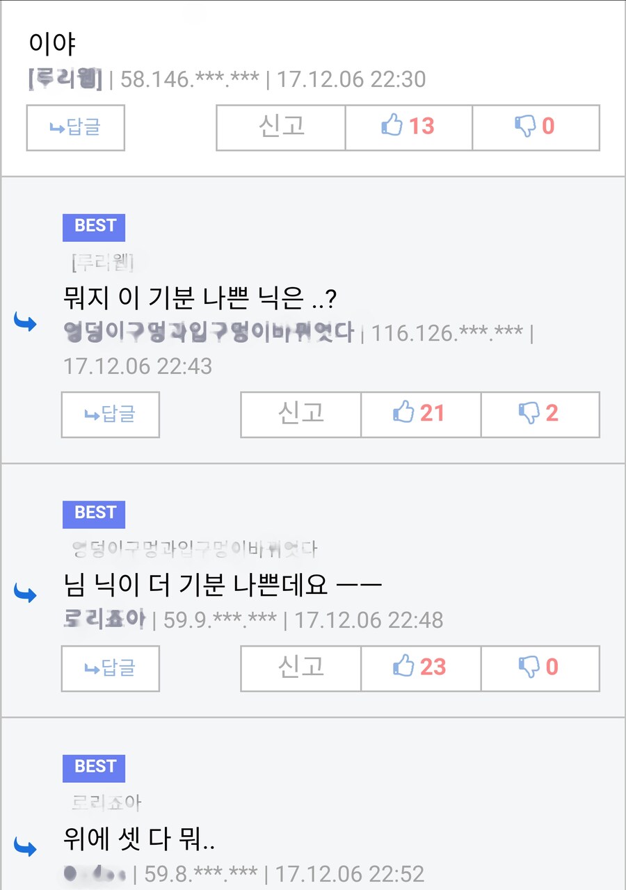 기분 나쁜 닉네임들.jpg_1.jpg