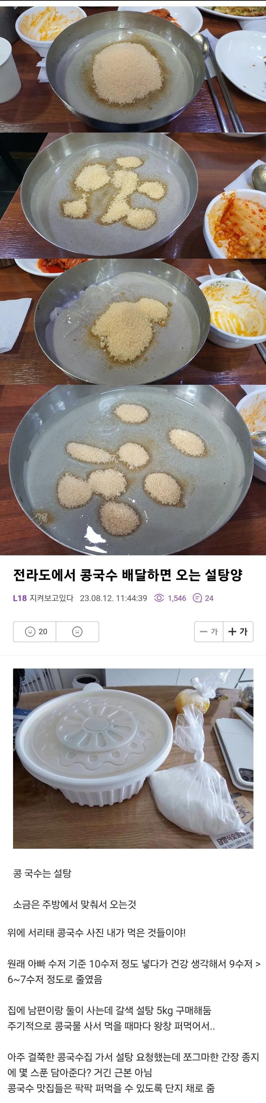 콩국수가 아니라 콩스무디잖아.jpg_1.jpg