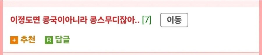 콩국수가 아니라 콩스무디잖아.jpg_2.jpg