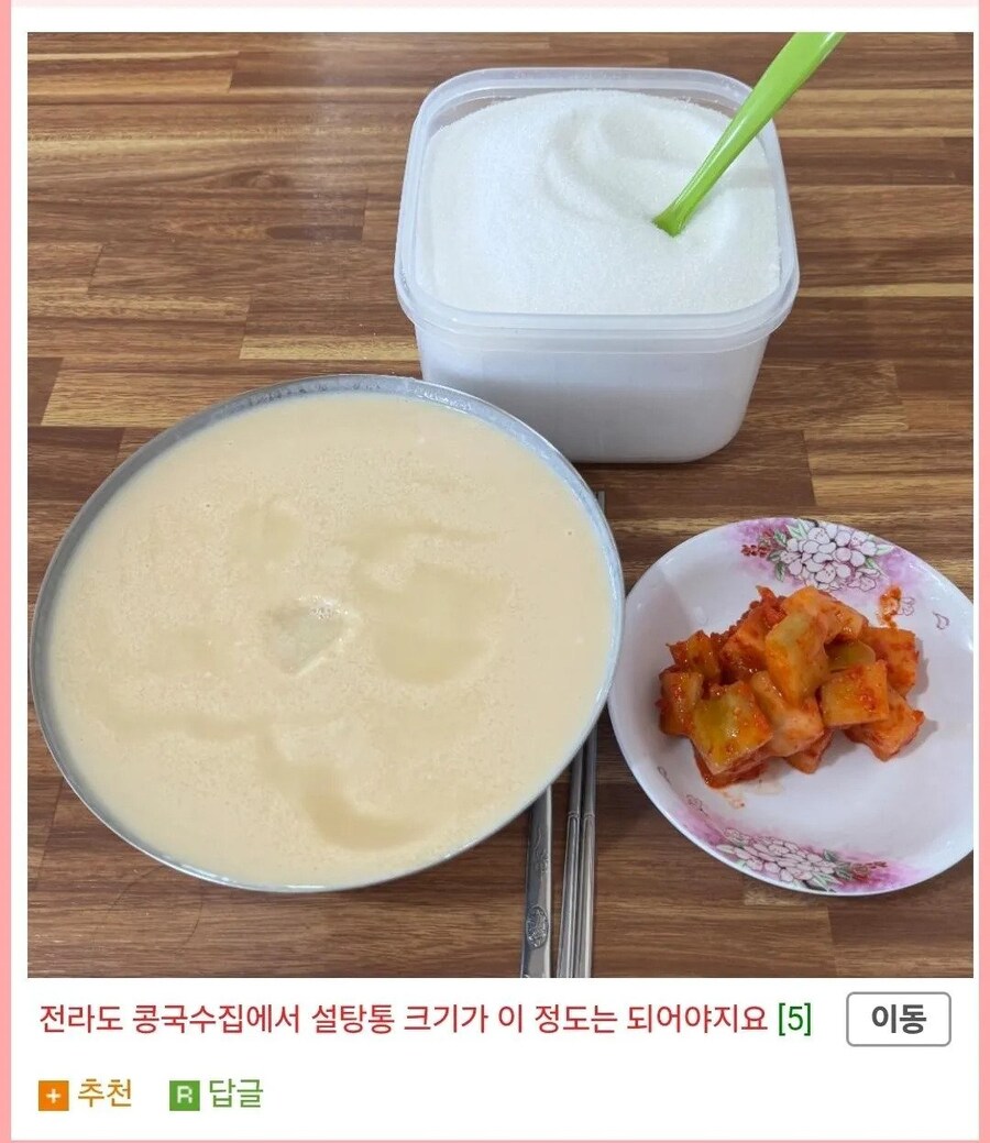 콩국수가 아니라 콩스무디잖아.jpg_3.jpg