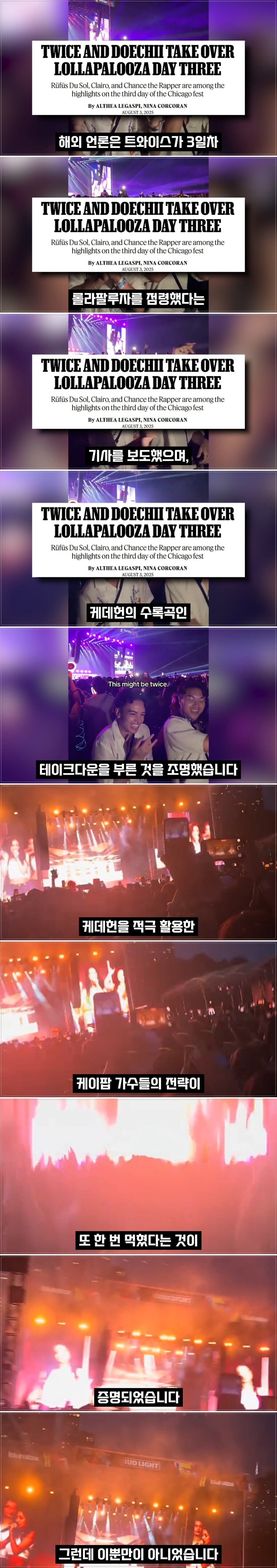케이팝) 케데헌과 콜라보한 트와이스 공연 반응.JPG_1.jpg