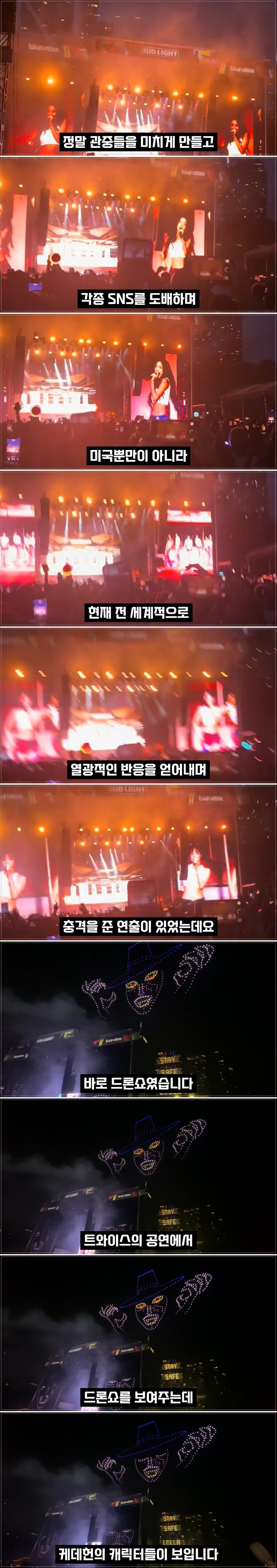 케이팝) 케데헌과 콜라보한 트와이스 공연 반응.JPG_2.jpg