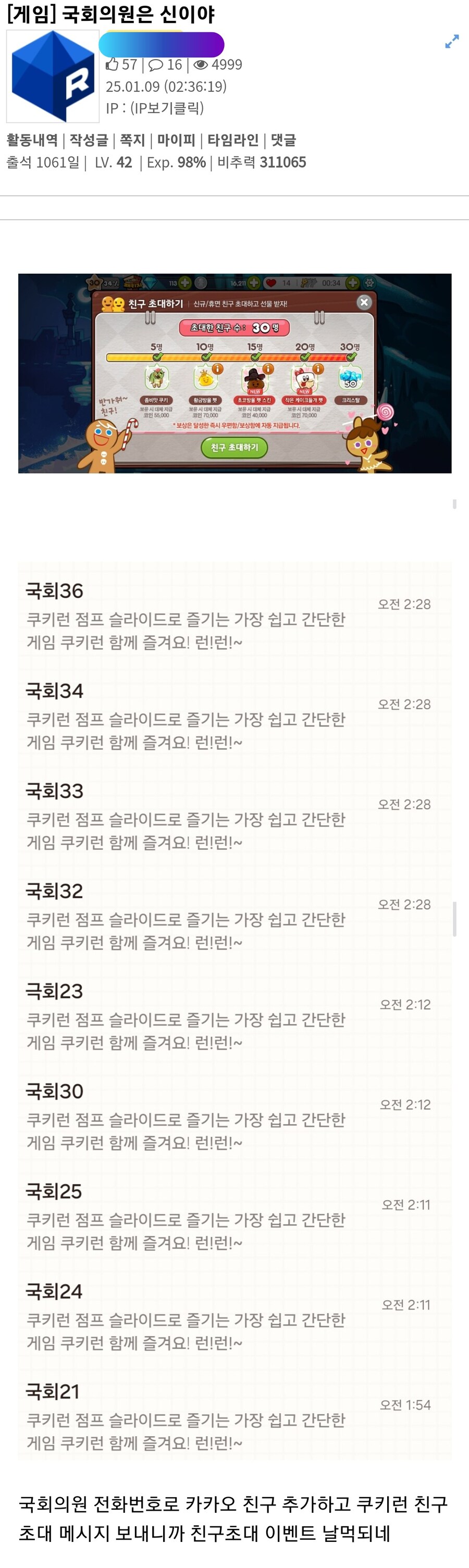 모바일 가챠겜 할때 날먹하는 방법.jpg_1.jpg
