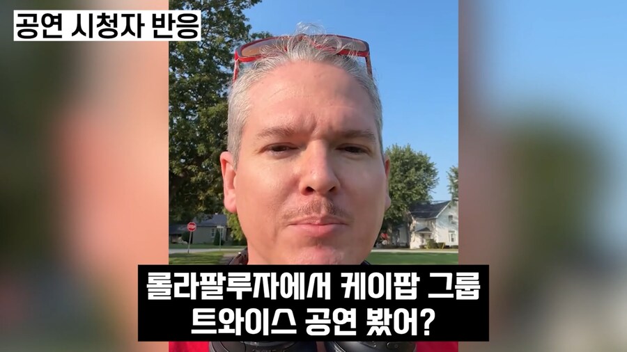케이팝) 케데헌과 콜라보한 트와이스 공연 반응.JPG_11.png