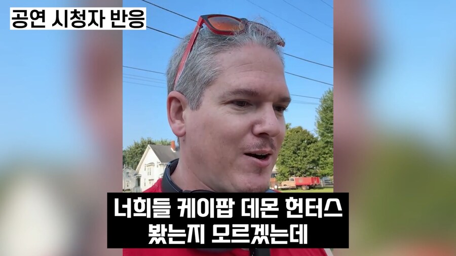 케이팝) 케데헌과 콜라보한 트와이스 공연 반응.JPG_16.png