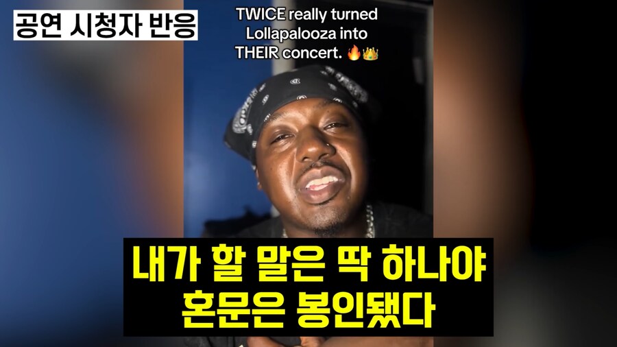 케이팝) 케데헌과 콜라보한 트와이스 공연 반응.JPG_26.png