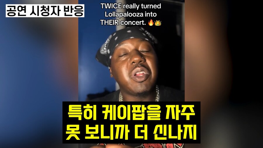 케이팝) 케데헌과 콜라보한 트와이스 공연 반응.JPG_30.png