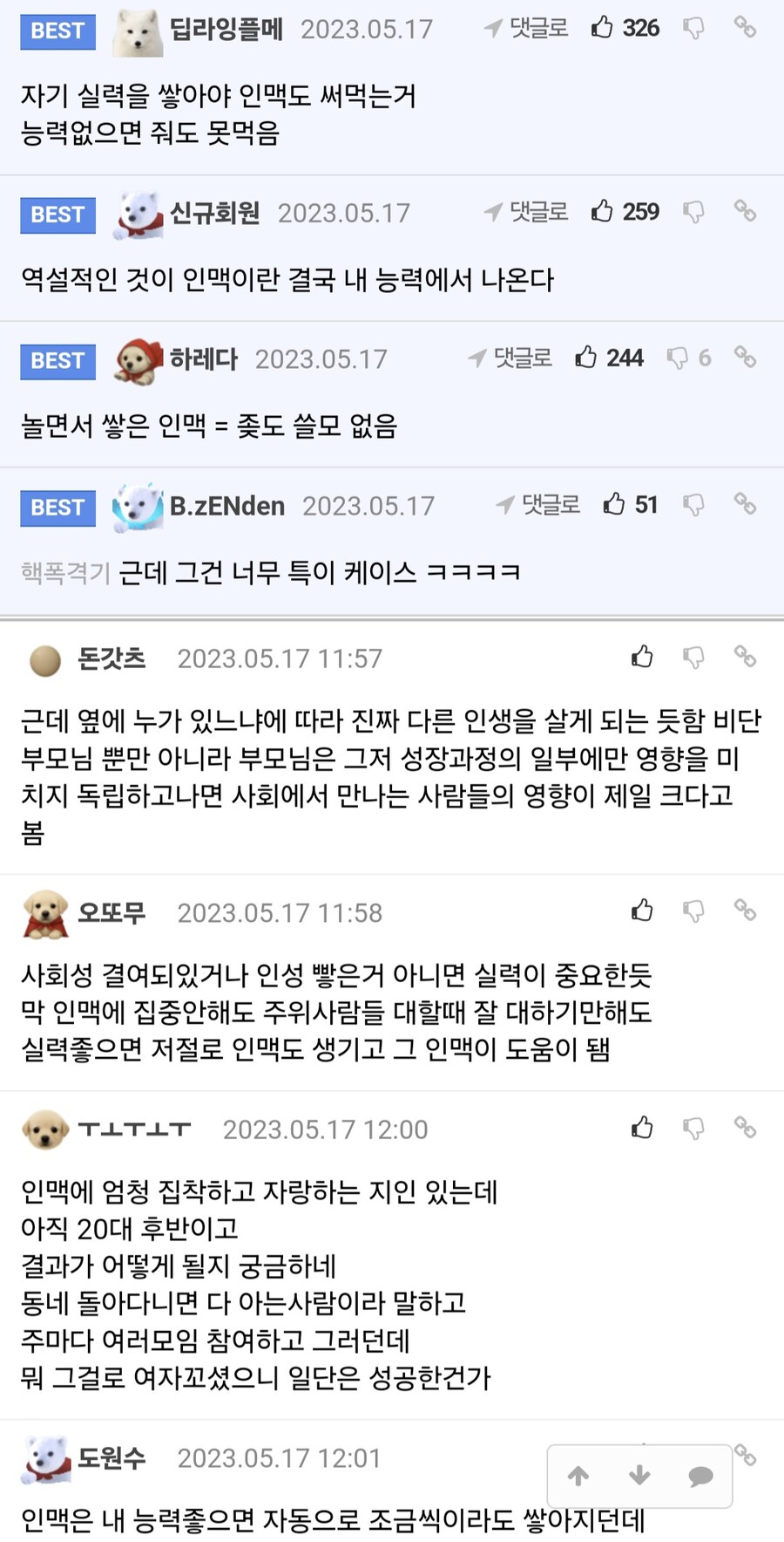 박진영,