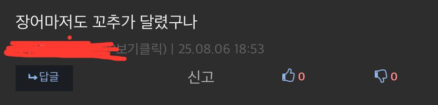 장어마저 꼬추가 달렸네_2.png