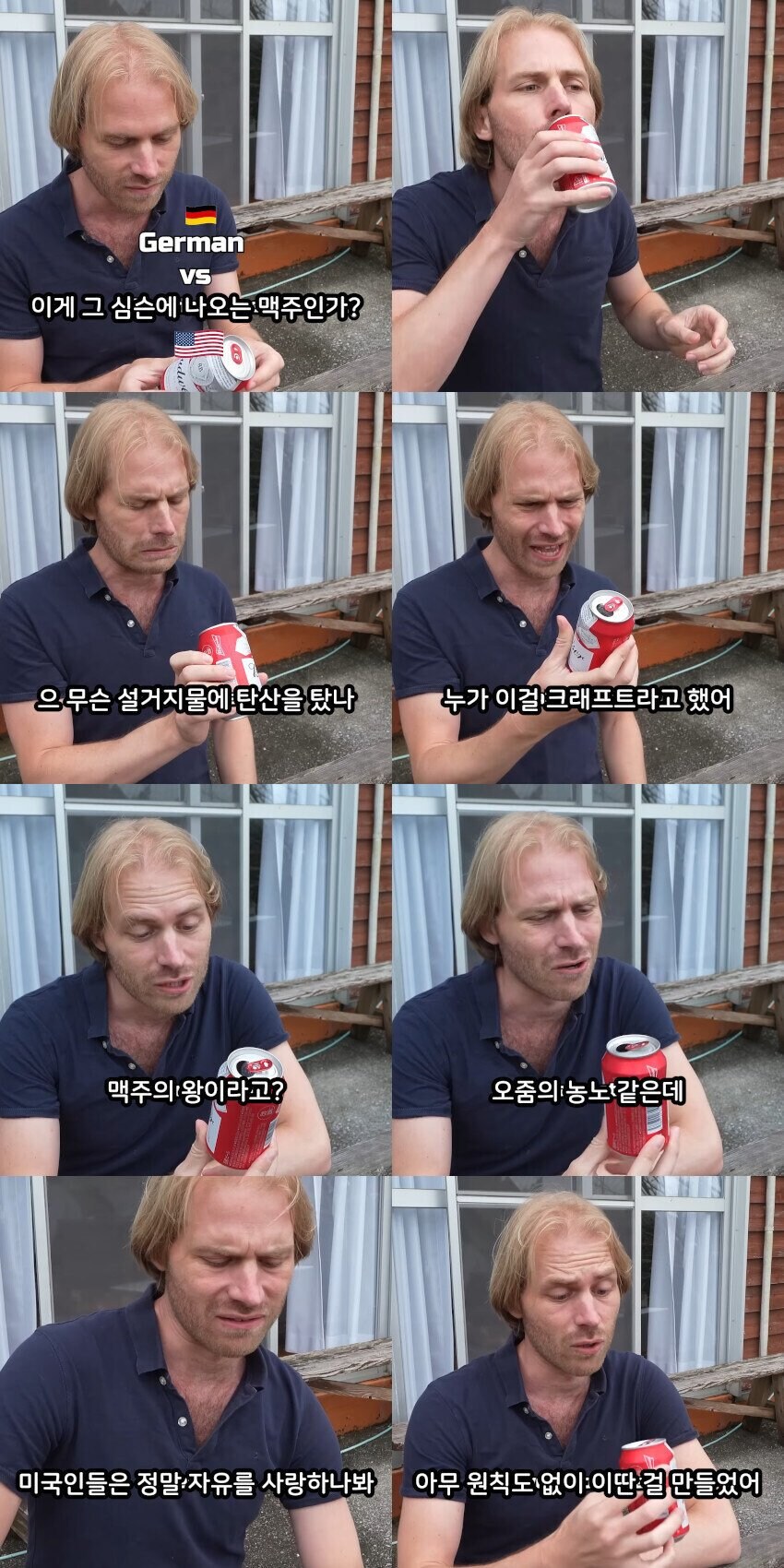 미국 맥주를 마셔본 독일인 후기.jpg_1.jpg