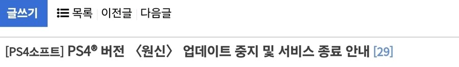 원신 서비스 종료 선언, 업데이트 중지_2.jpg