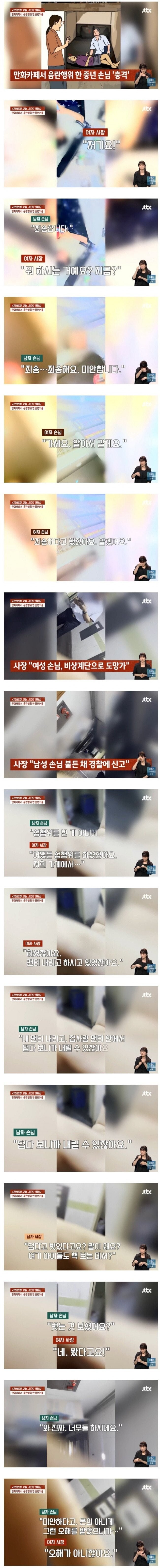 아무데서나 썌악쓰 하면 안됨_1.jpg