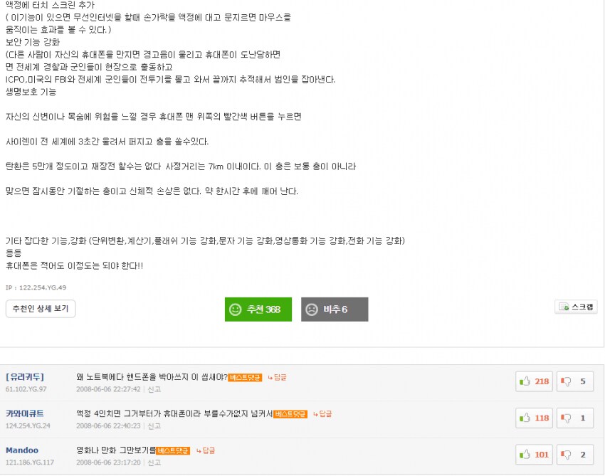 AI 같은 첨단기술 개발에 대해 일반인들이 예측하기 힘들다는 예시_2.png