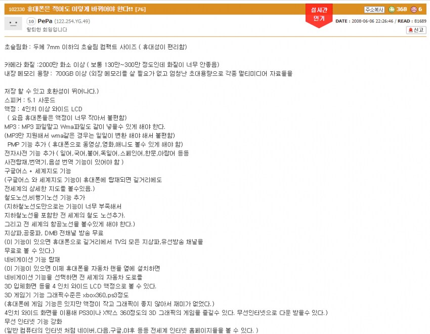 AI 같은 첨단기술 개발에 대해 일반인들이 예측하기 힘들다는 예시_1.png