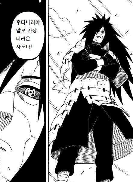 마다라와 토비라마가 서로 증오한 이유_3.jpg
